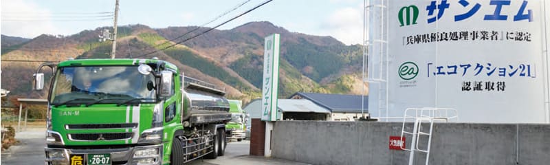 サンエム様