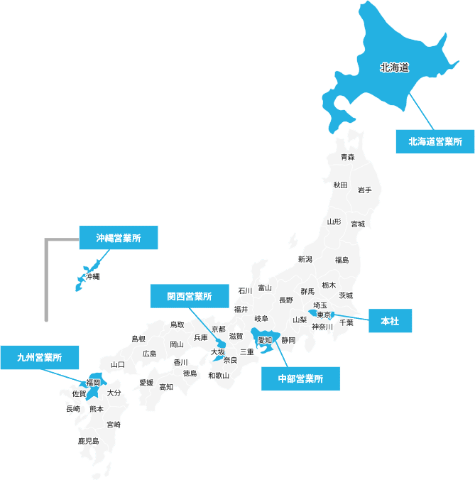 営業所マップ
