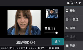 ビデオ通話画面