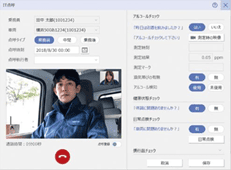 ビデオ通話画面2