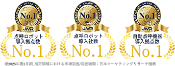 導入実績