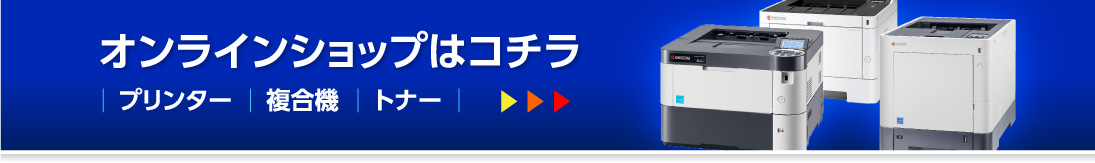 オンラインショップはコチラ